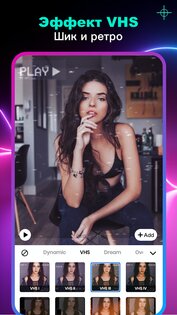 Veffecto – эффекты для видео 1.5.2. Скриншот 6