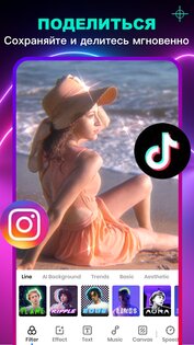 Veffecto – эффекты для видео 1.5.2. Скриншот 8