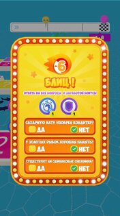 А4 Викторина — Квиз Челлендж 0.1.7. Скриншот 3