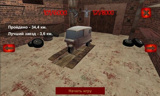 Rotten Zombie Road 2.1. Скриншот 1