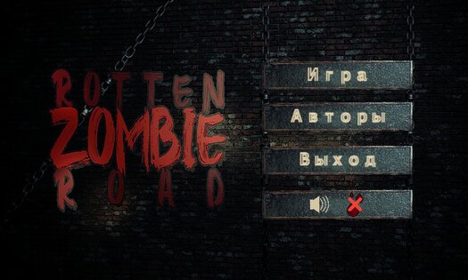 Rotten Zombie Road 2.1. Скриншот 15