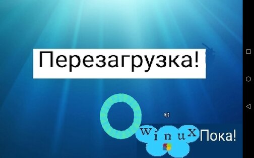 WinuX Vista 6.0. Скриншот 4