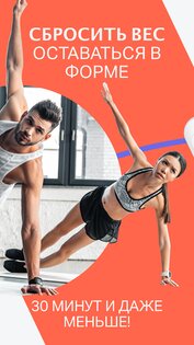 Kompanion – план фитнеса для дома 2.0.7. Скриншот 1