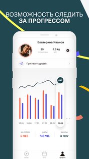 Kompanion – план фитнеса для дома 2.0.7. Скриншот 7