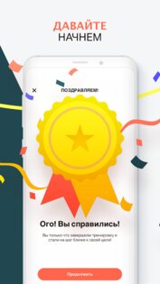 Kompanion – план фитнеса для дома 2.0.7. Скриншот 8