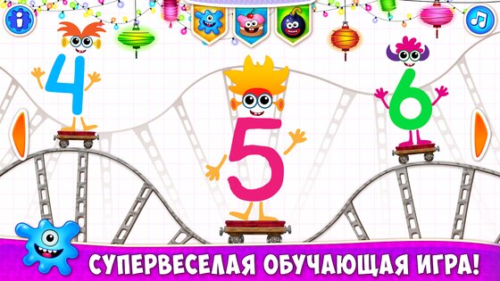 Супер ЦИФРЫ для детей Счет! Игры для детей 4 5 лет 2.1.0. Скриншот 1