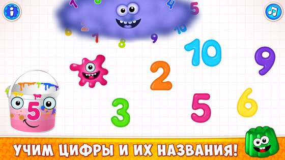 Супер ЦИФРЫ для детей Счет! Игры для детей 4 5 лет 2.1.0. Скриншот 2
