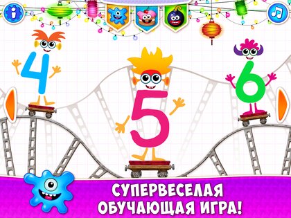 Супер ЦИФРЫ для детей Счет! Игры для детей 4 5 лет 2.1.0. Скриншот 7