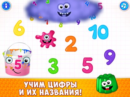 Супер ЦИФРЫ для детей Счет! Игры для детей 4 5 лет 2.1.0. Скриншот 8