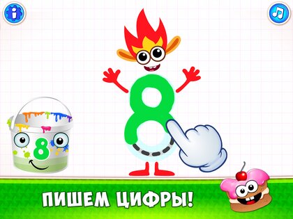 Супер ЦИФРЫ для детей Счет! Игры для детей 4 5 лет 2.1.0. Скриншот 9