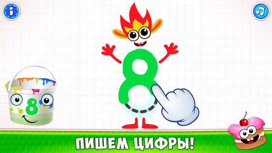 Супер ЦИФРЫ для детей Счет! Игры для детей 4 5 лет 2.1.0. Скриншот 15