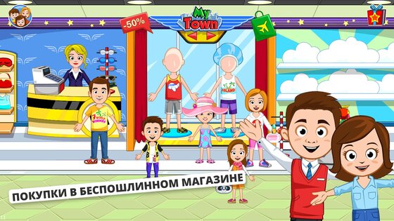 My Town: аэропорт 7.03.01. Скриншот 11