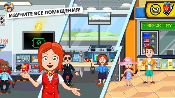 My Town: аэропорт 7.03.01. Скриншот 13