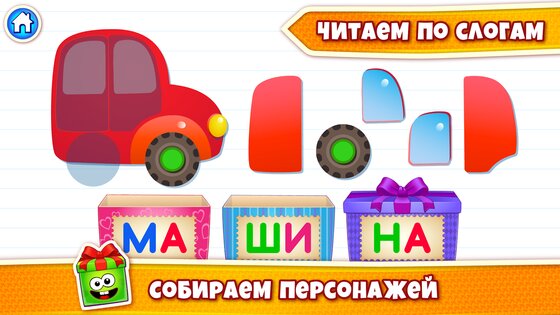 Азбука для Детей! Учим Алфавит! Развивающие Игры 2 4.2.0. Скриншот 5