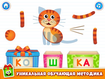 Азбука для Детей! Учим Алфавит! Развивающие Игры 2 4.2.0. Скриншот 11