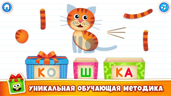 Азбука для Детей! Учим Алфавит! Развивающие Игры 2 4.2.0. Скриншот 18