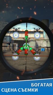 Sniper Range – Gun Simulator 1.0.53. Скриншот 15