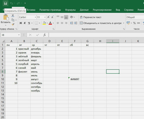 10 лайфхаков в Excel, которые в разы упрощают работу