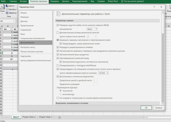 10 лайфхаков в Excel, которые в разы упрощают работу