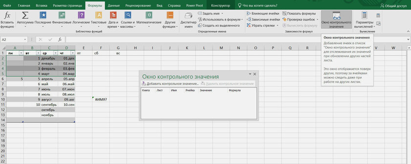 10 лайфхаков в Excel, которые в разы упрощают работу