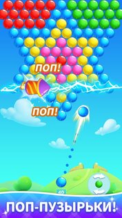 Bubble Pop: Lucky Bubble Shooter 1.0.20. Скриншот 1