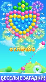 Bubble Pop: Lucky Bubble Shooter 1.0.20. Скриншот 2