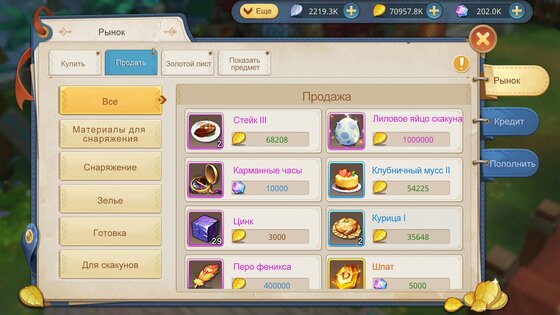 Guardians of Cloudia 1.9.0. Скриншот 8