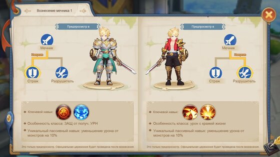 Guardians of Cloudia 1.9.0. Скриншот 12