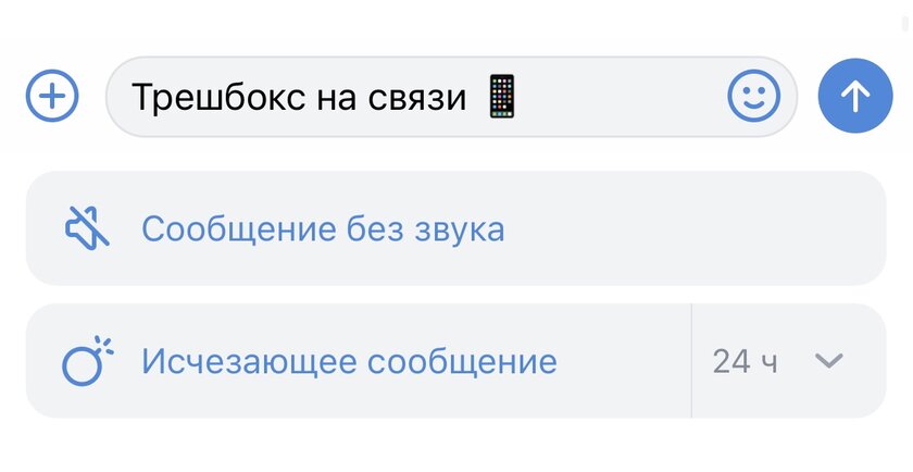 Режим невидимки и посты для избранных: 10 функций ВКонтакте, о которых многие не знают