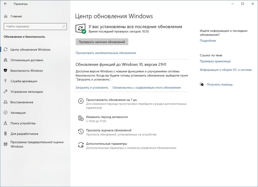 Microsoft начала использовать машинное обучение для обновлений Windows 10