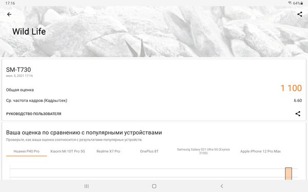 Опыт использования Galaxy Tab S7 FE: огромный дисплей и стилус в комплекте