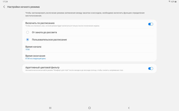 Опыт использования Galaxy Tab S7 FE: огромный дисплей и стилус в комплекте