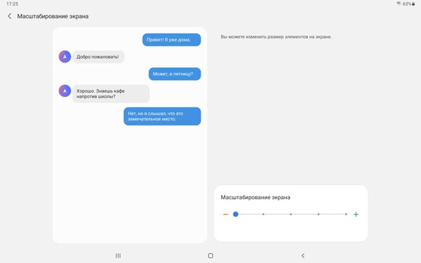 Опыт использования Galaxy Tab S7 FE: огромный дисплей и стилус в комплекте