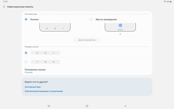 Опыт использования Galaxy Tab S7 FE: огромный дисплей и стилус в комплекте