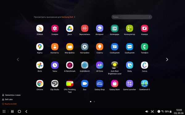 Опыт использования Galaxy Tab S7 FE: огромный дисплей и стилус в комплекте