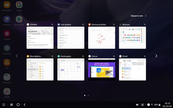 Опыт использования Galaxy Tab S7 FE: огромный дисплей и стилус в комплекте