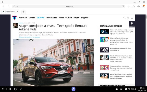 Опыт использования Galaxy Tab S7 FE: огромный дисплей и стилус в комплекте