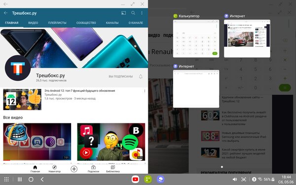 Опыт использования Galaxy Tab S7 FE: огромный дисплей и стилус в комплекте