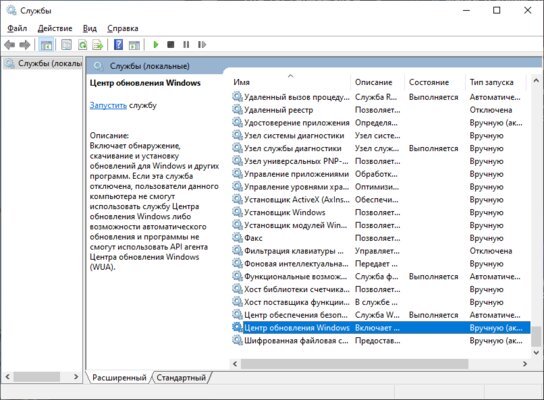 3 способа раз и навсегда отключить автоматические обновления Windows 10
