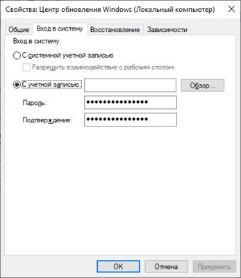 3 способа раз и навсегда отключить автоматические обновления Windows 10