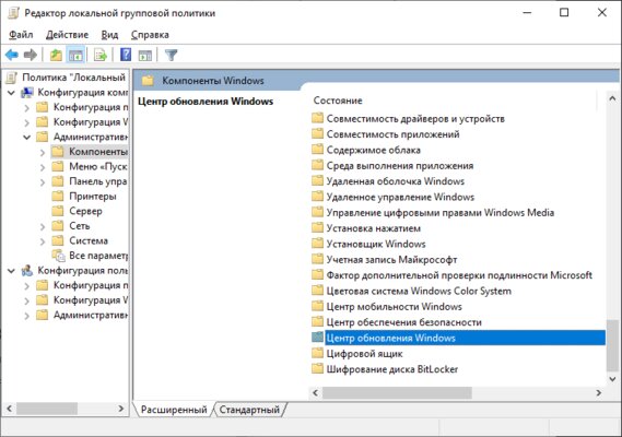 3 способа раз и навсегда отключить автоматические обновления Windows 10