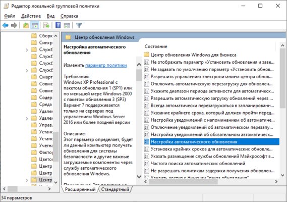 3 способа раз и навсегда отключить автоматические обновления Windows 10