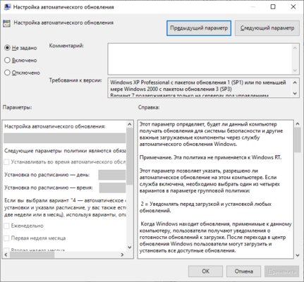 3 способа раз и навсегда отключить автоматические обновления Windows 10