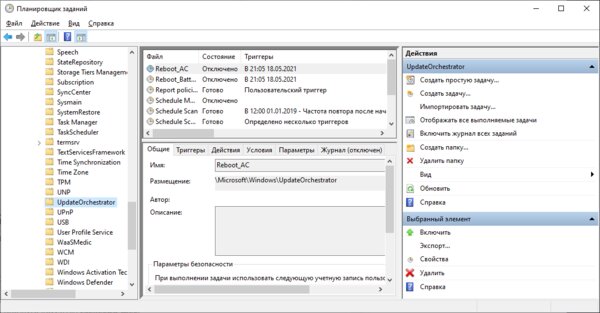 3 способа раз и навсегда отключить автоматические обновления Windows 10