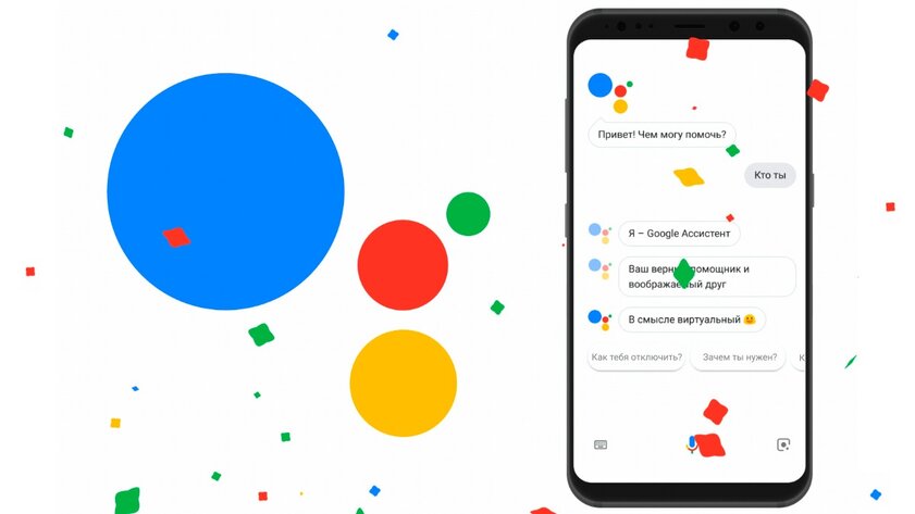Как отключить Google Ассистента на Android