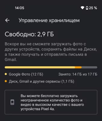 Как получить безлимитное хранилище в Google Фото: бесплатно, но с Root