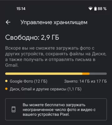 Как получить безлимитное хранилище в Google Фото: бесплатно, но с Root
