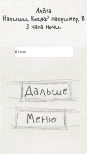 Чепуха 1.2.0.0. Скриншот 11
