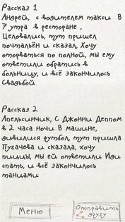 Чепуха 1.2.0.0. Скриншот 15