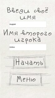 Чепуха 1.2.0.0. Скриншот 16